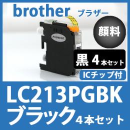 LC213PGBK(顔料ブラック　4本セット)[brother]ブラザー 互換インクカートリッジ