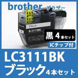 LC3111BK(ブラック　4本セット)ブラザー[brother]互換インクカートリッジ