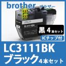 LC3111BK(ブラック　4本セット)ブラザー[brother]互換インクカートリッジ