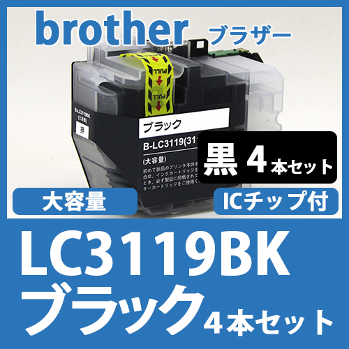 LC3119BK(大容量ブラック　4本セット)[brother]ブラザー 互換インクカートリッジ