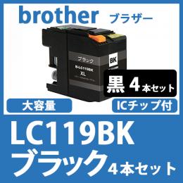LC119BK(ブラック　4本セット)ブラザー[brother]互換インクカートリッジ