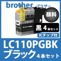 LC110PGBK(顔料ブラック　4本セット)ブラザー[brother]互換インクカートリッジ