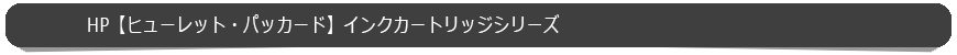 インク型番で探す